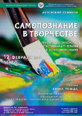 самопознание уменьш.jpg