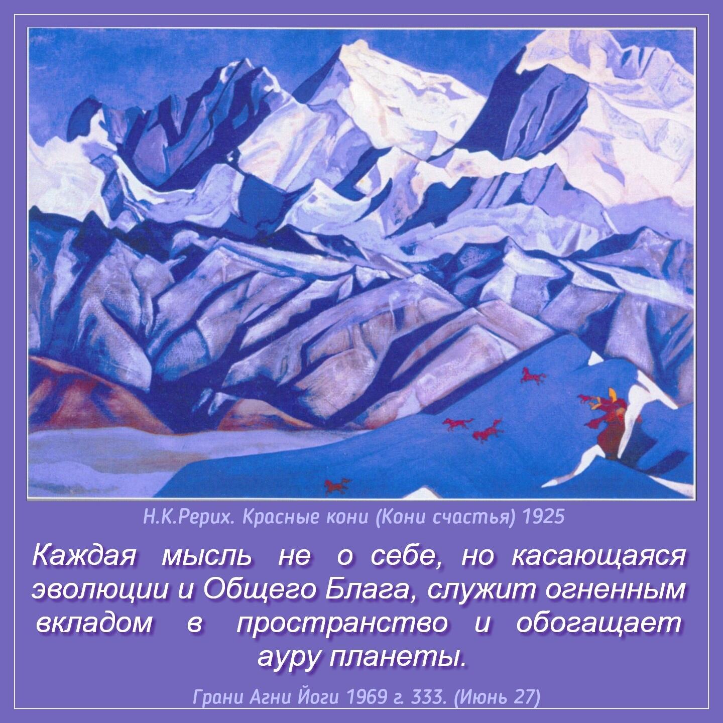 Мысль Общего Блага.jpg