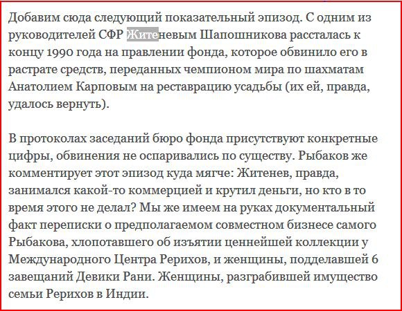 житинев выдумки и факсы.jpg