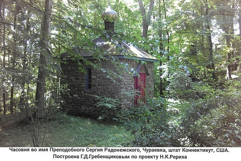 Часовня.jpg