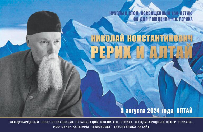 Алтай заставка.jpg