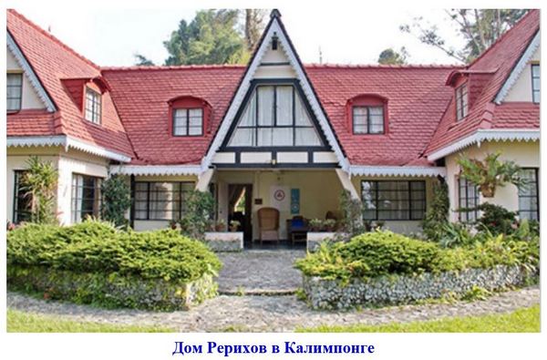 Дом Рерихов.jpg