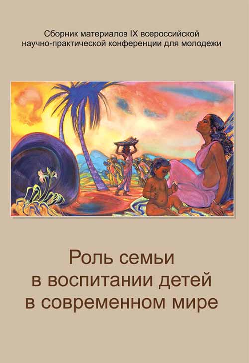 Роль семьи.jpg