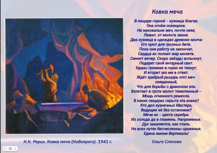 Стихотворение Ольги Слеповой.jpg
