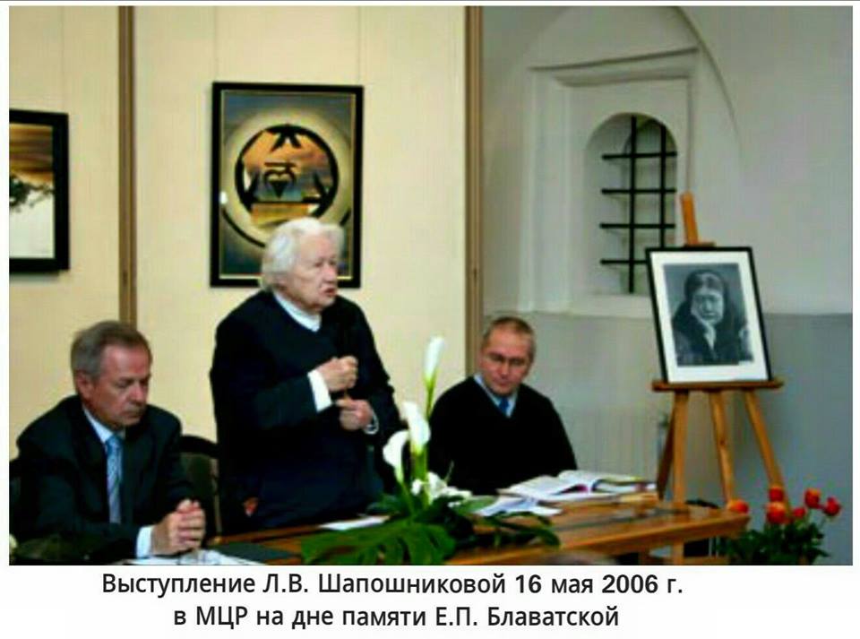 Л.В. Шапошникова на вечере Е.П. Блаватской.jpg