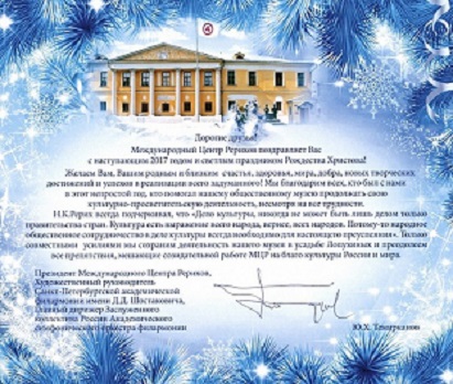 поздравление темирканова 50.jpg