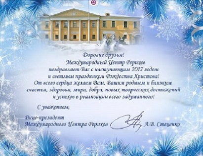 поздр7 411 пикс стеценко.jpg