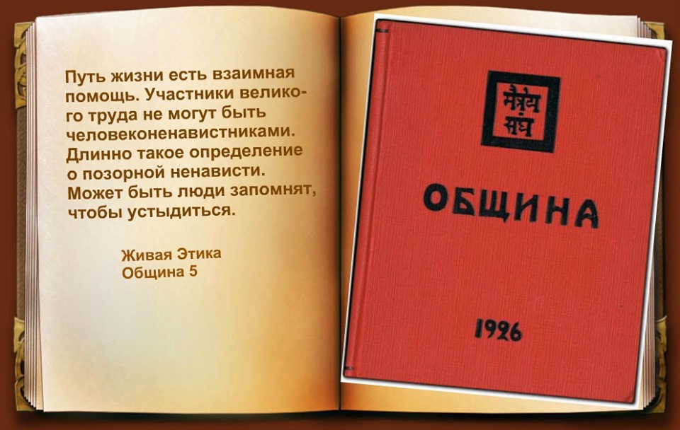 Путь жизни есть взаимная помощь.jpg